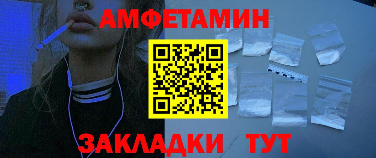 АМФЕТАМИН 98% Славянск-на-Кубани