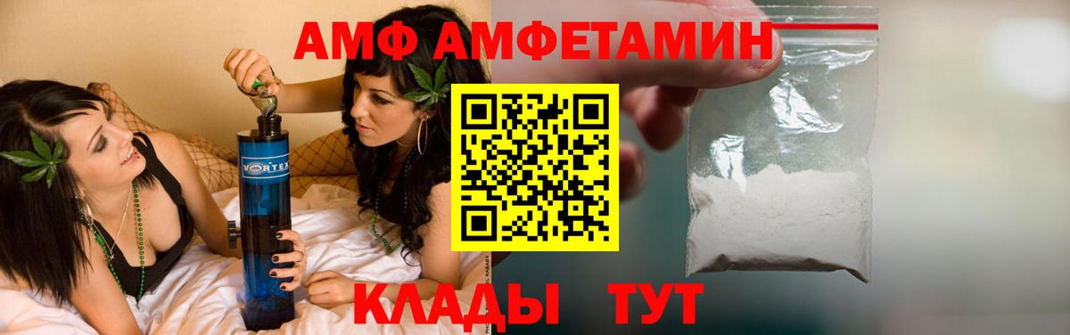 Славянск-на-Кубани  Амфетамин  АМФ  Вход с VPN  Amphetamine 98% 
