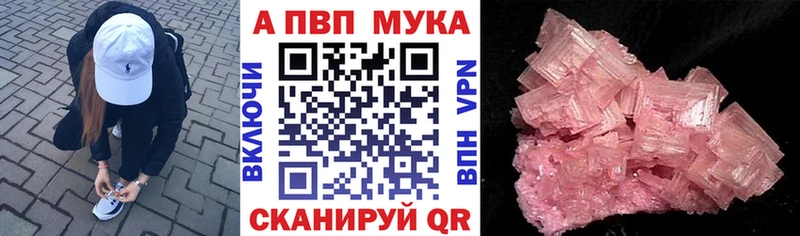 Alfa_PVP мука  Славянск-на-Кубани 