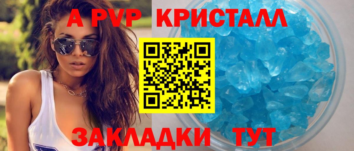 Альфа ПВП мука Славянск-на-Кубани