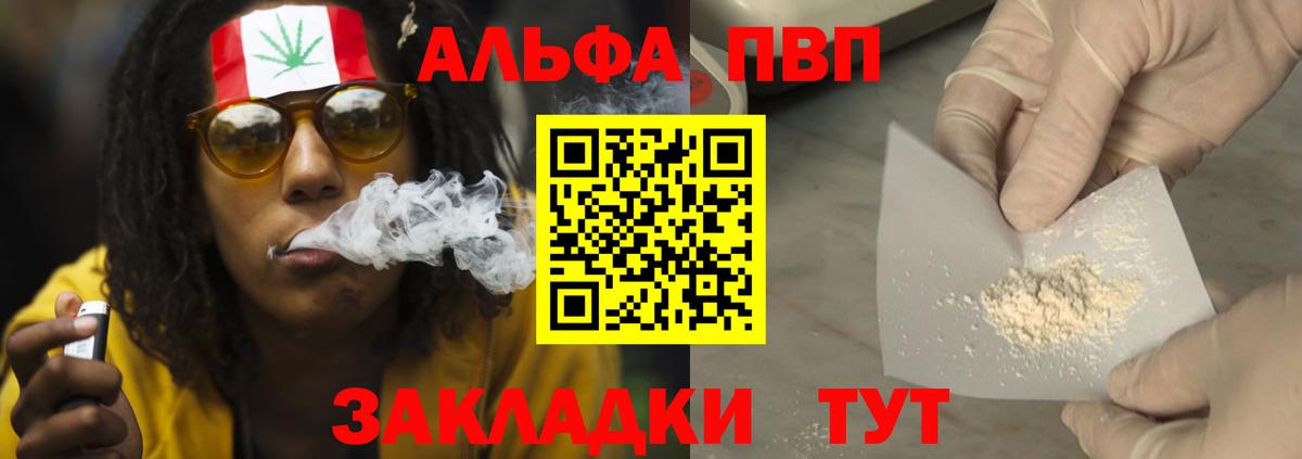 А ПВП мука  Славянск-на-Кубани  A PVP крисы CK 