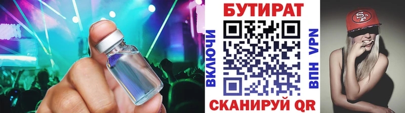 как найти наркотики  Славянск-на-Кубани  Бутират 1.4BDO 