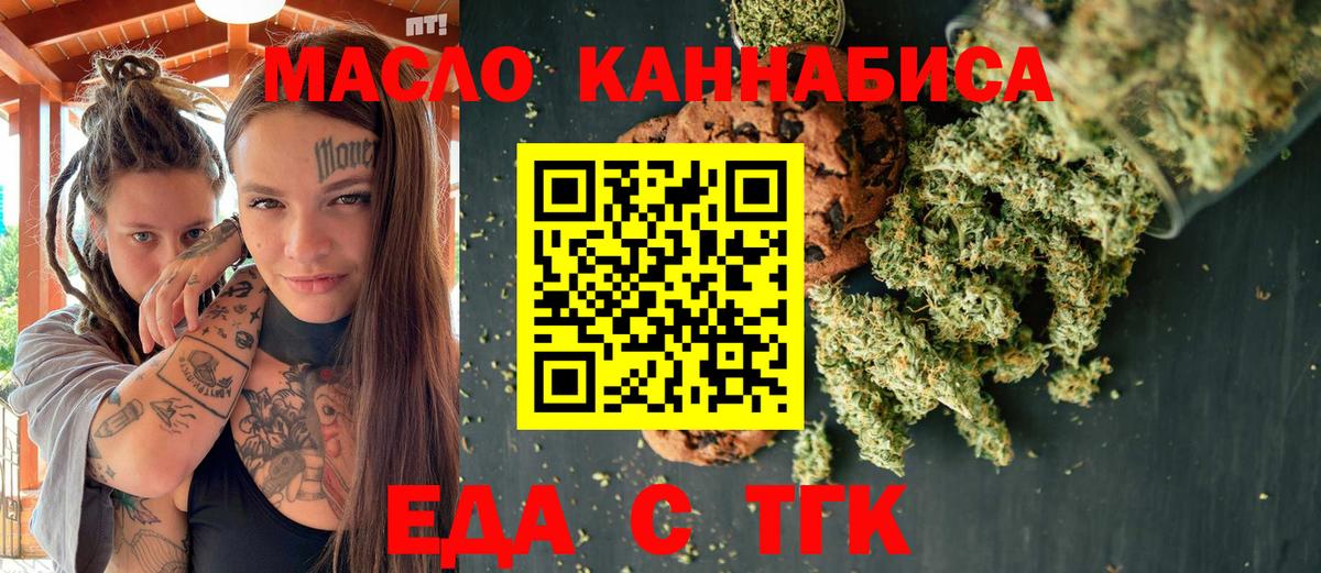 Cannafood конопля  Вход с VPN  Славянск-на-Кубани 