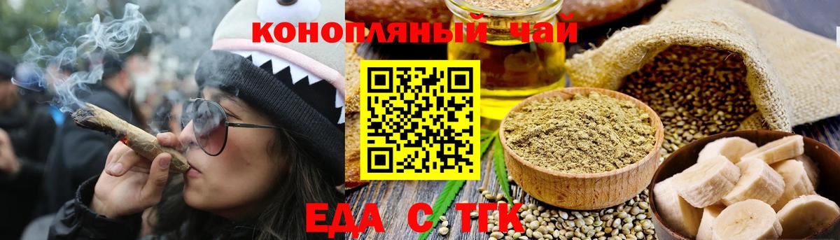 Canna-Cookies конопля  Славянск-на-Кубани 