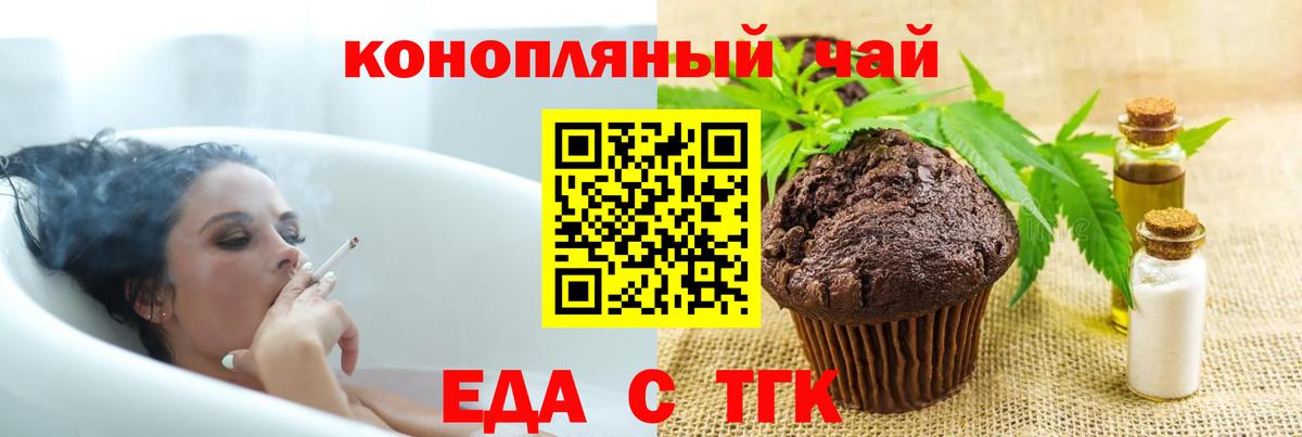 Печенье с ТГК конопля Славянск-на-Кубани