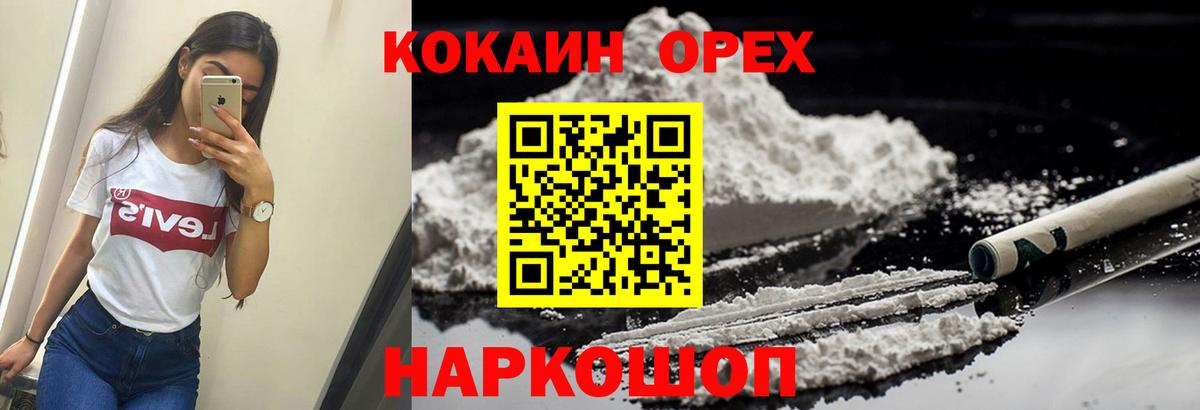 Кокаин 98%  COCAIN  Славянск-на-Кубани  КОКАИН 97%  Вход с VPN 