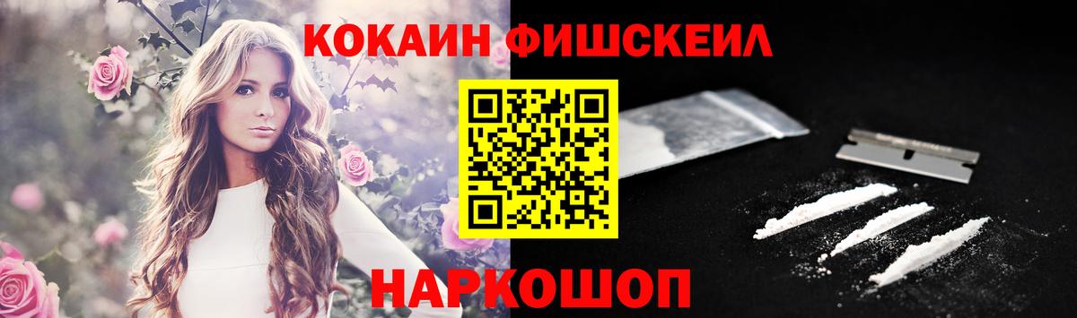 Кокаин Эквадор Славянск-на-Кубани