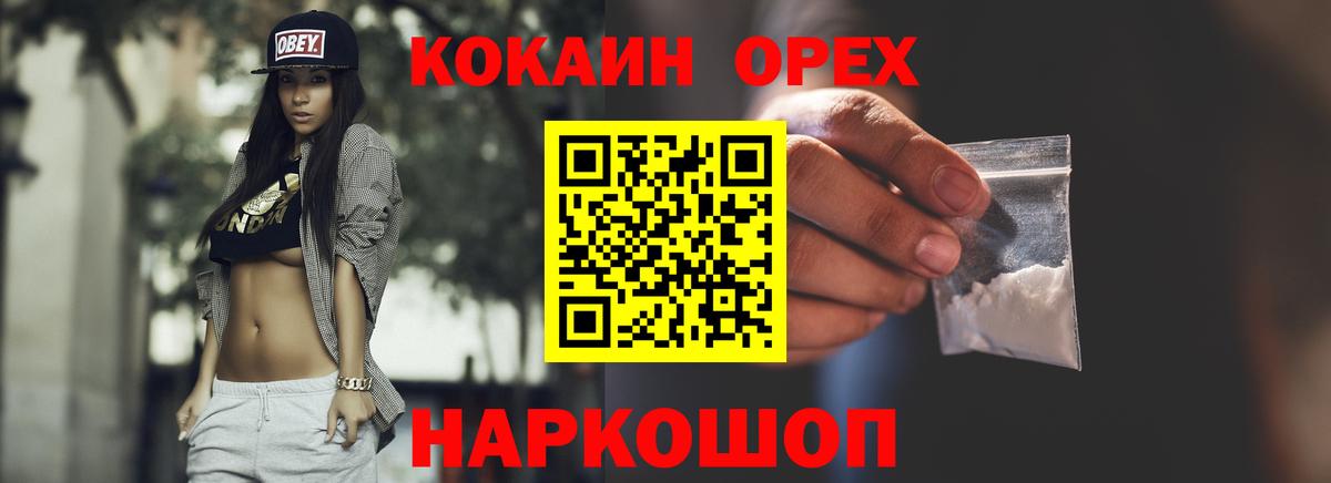 COCAIN Fish Scale  Cocaine FishScale  Славянск-на-Кубани 