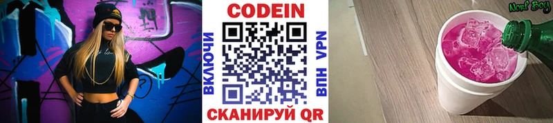 MEGA ссылка  купить закладку  Славянск-на-Кубани  дарк нет состав  Кодеиновый сироп Lean напиток Lean (лин) 