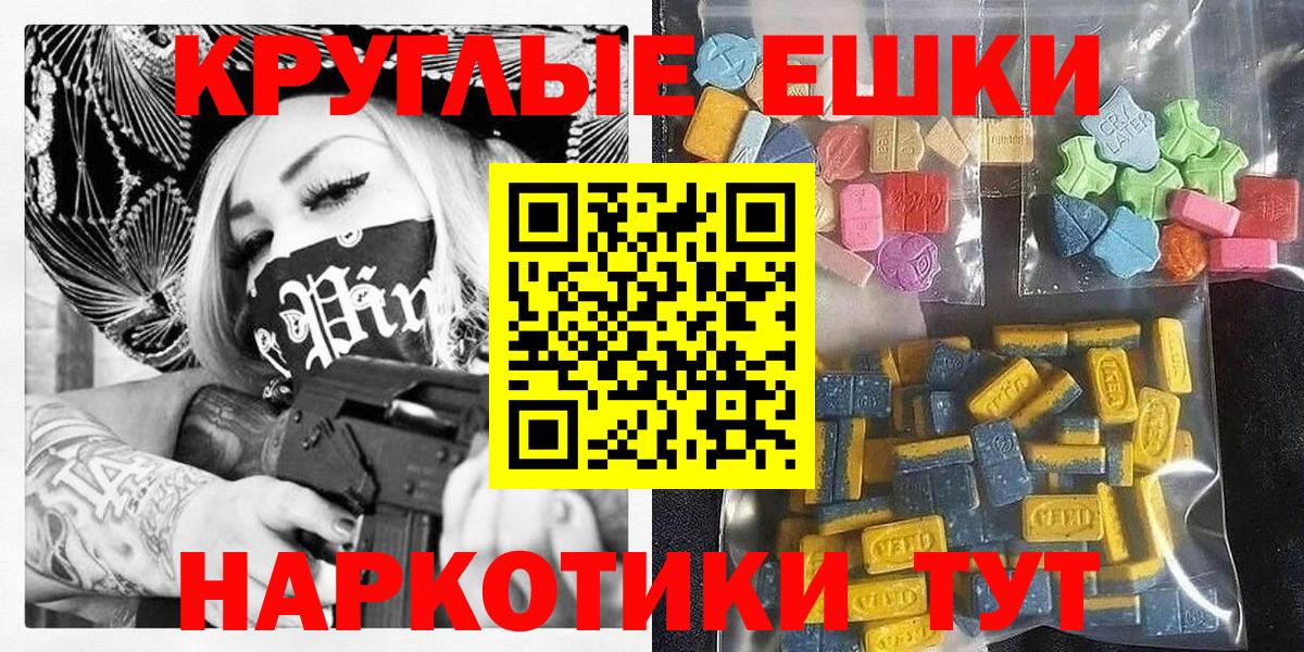 ОМГ ОМГ tor  ЭКСТАЗИ 99%  Экстази Cube  Экстази  Вход с VPN  Славянск-на-Кубани 