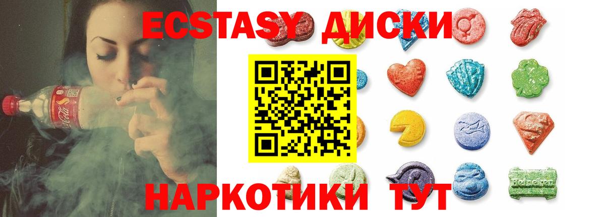 ЭКСТАЗИ таблы Славянск-на-Кубани