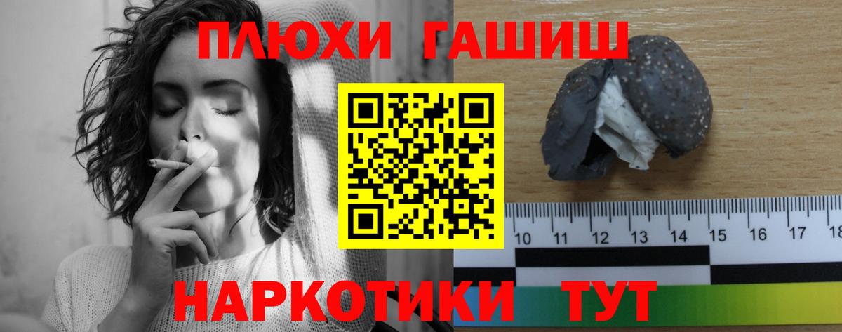 ГАШ убойный Славянск-на-Кубани