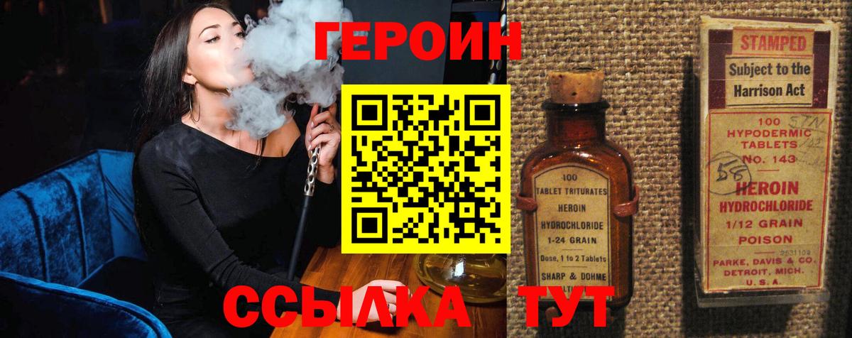 Славянск-на-Кубани  Героин афганец  Вход с VPN 