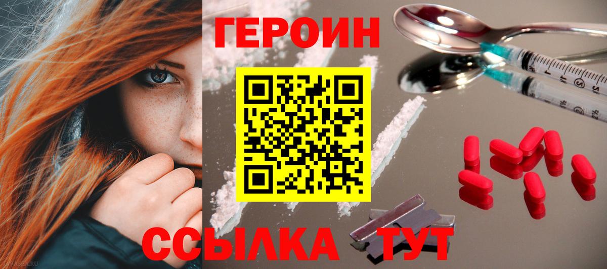 Героин афганец Славянск-на-Кубани