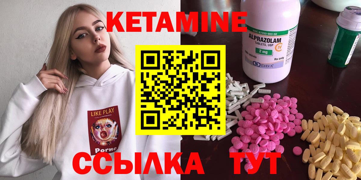 Славянск-на-Кубани  Кетамин ketamine  Вход с VPN 