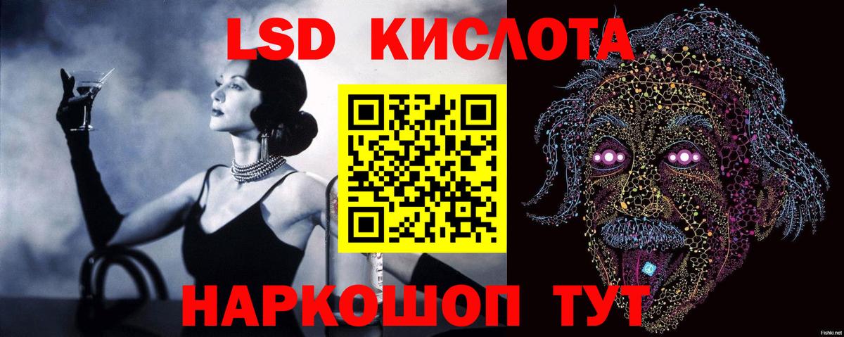 Лсд 25 экстази кислота Славянск-на-Кубани