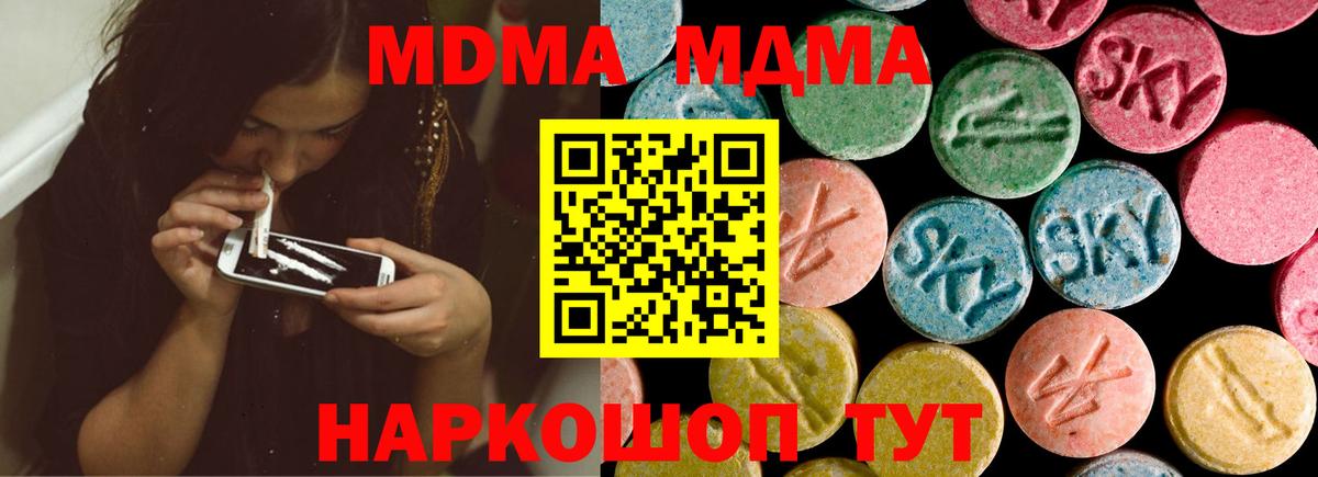 MDMA  Вход с VPN  МДМА crystal  Славянск-на-Кубани  МДМА кристаллы 