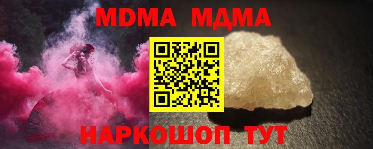 MDMA  Славянск-на-Кубани  МДМА молли  MDMA Molly 
