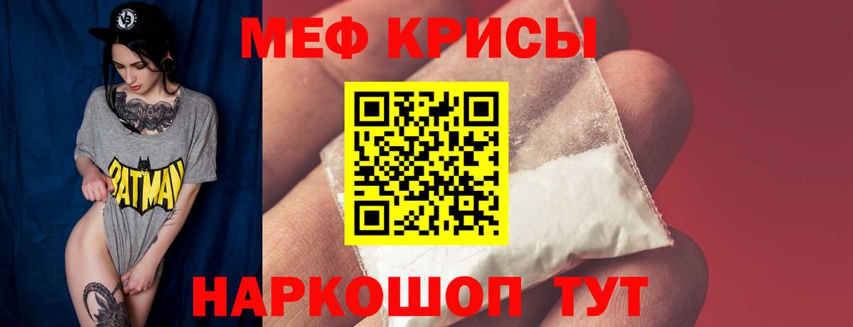 Меф VHQ  Меф mephedrone  Вход с VPN  Меф  Славянск-на-Кубани 