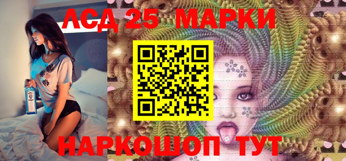 Марки N-bome  Славянск-на-Кубани  Марки 25I-NBOMe 1500мкг 