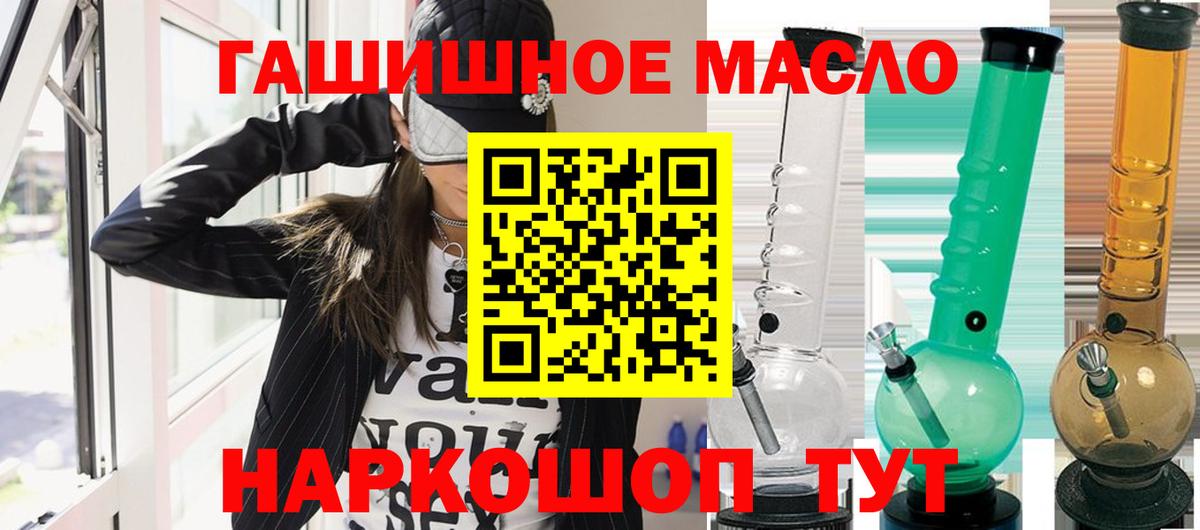 Славянск-на-Кубани  Дистиллят ТГК гашишное масло  Вход с VPN 