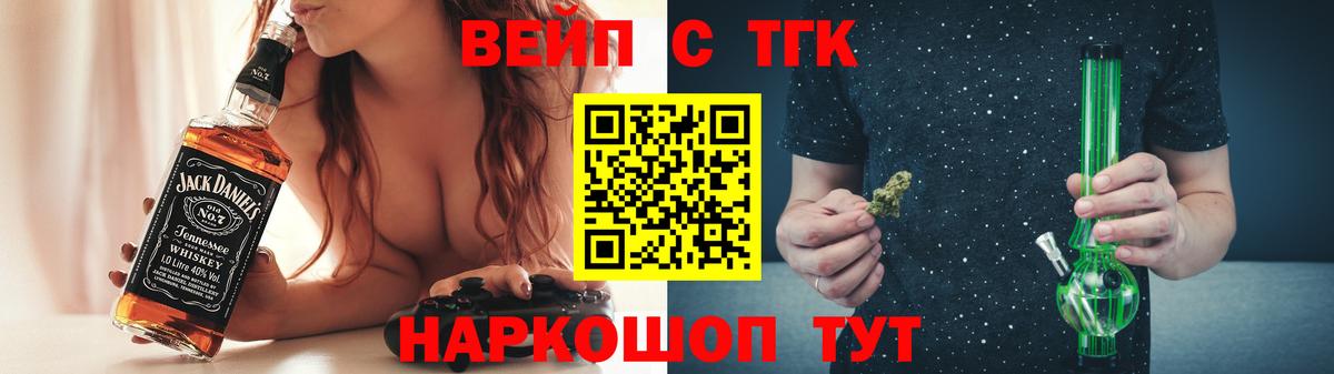 Дистиллят ТГК вейп с тгк  наркошоп  Славянск-на-Кубани  Дистиллят ТГК Wax 